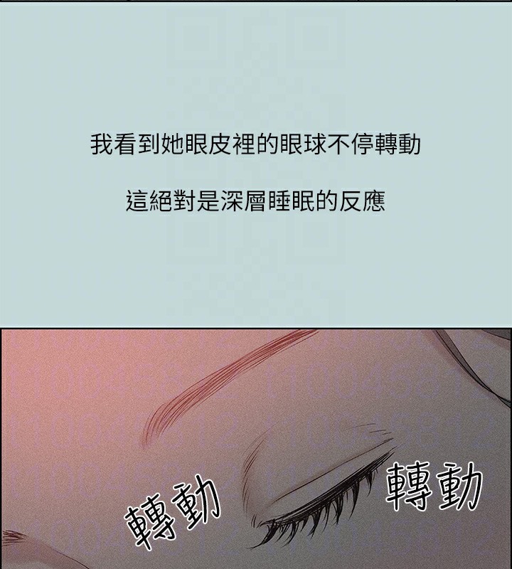 《縱夏夜之夢》漫画 第66話-偷幹朋友的女友