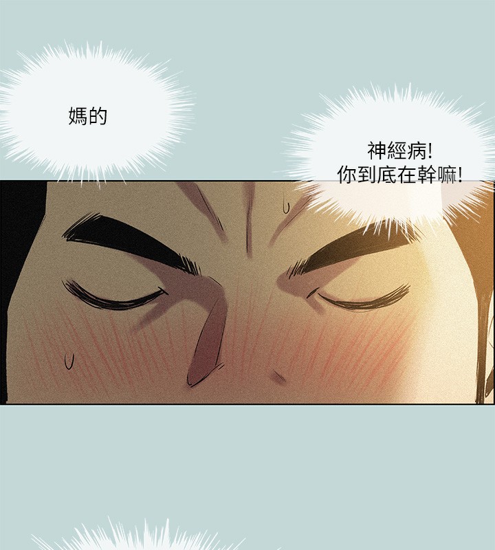《縱夏夜之夢》漫画 第66話-偷幹朋友的女友