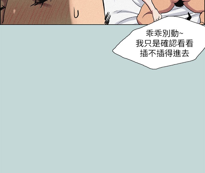《縱夏夜之夢》漫画 第66話-偷幹朋友的女友