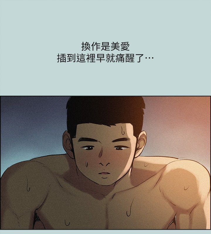 《縱夏夜之夢》漫画 第66話-偷幹朋友的女友