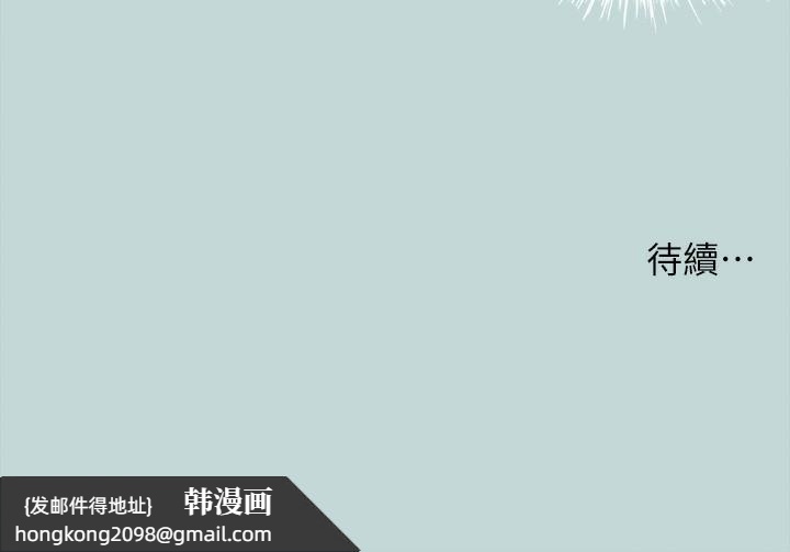 《縱夏夜之夢》漫画 第66話-偷幹朋友的女友