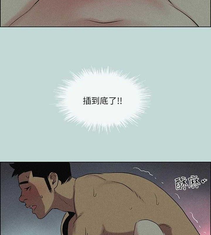 《縱夏夜之夢》漫画 第67話-能頂到底的女人