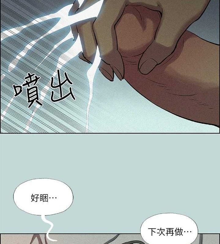 《縱夏夜之夢》漫画 第67話-能頂到底的女人