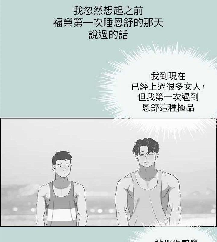 《縱夏夜之夢》漫画 第67話-能頂到底的女人