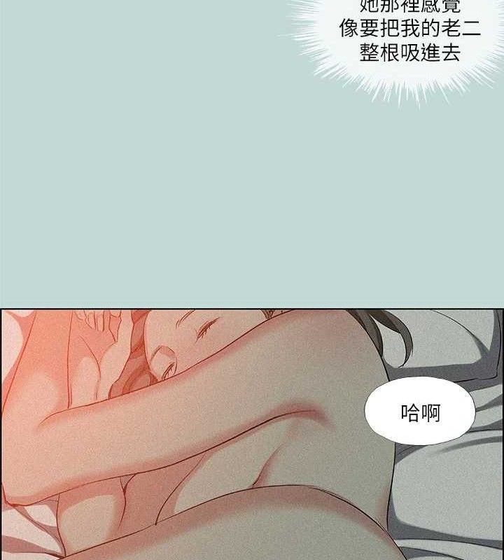 《縱夏夜之夢》漫画 第67話-能頂到底的女人