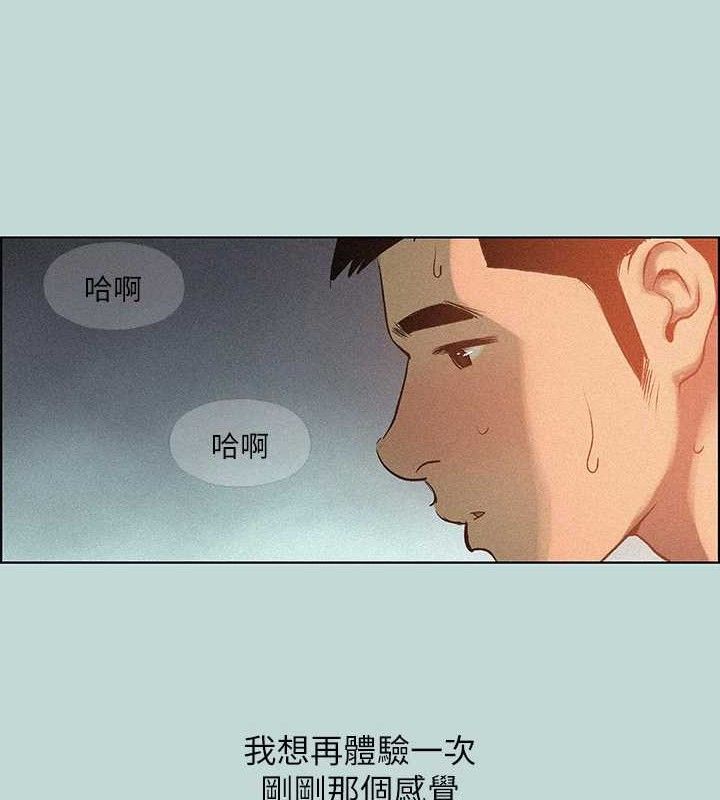 《縱夏夜之夢》漫画 第67話-能頂到底的女人