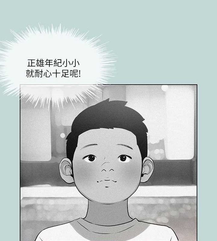 《縱夏夜之夢》漫画 第67話-能頂到底的女人