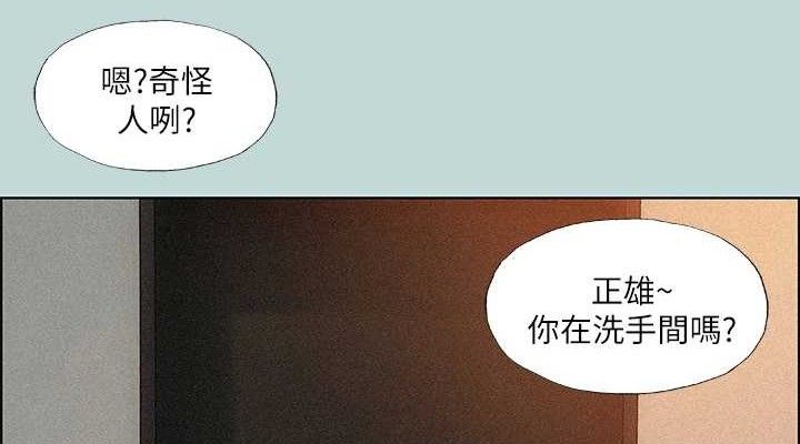 《縱夏夜之夢》漫画 第67話-能頂到底的女人