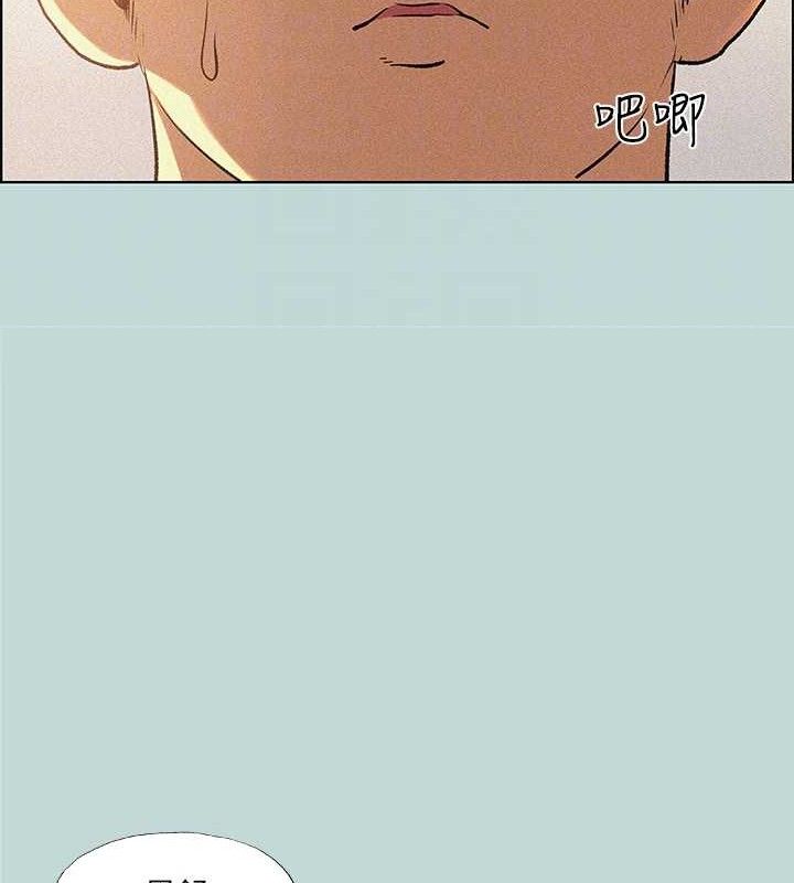《縱夏夜之夢》漫画 第67話-能頂到底的女人