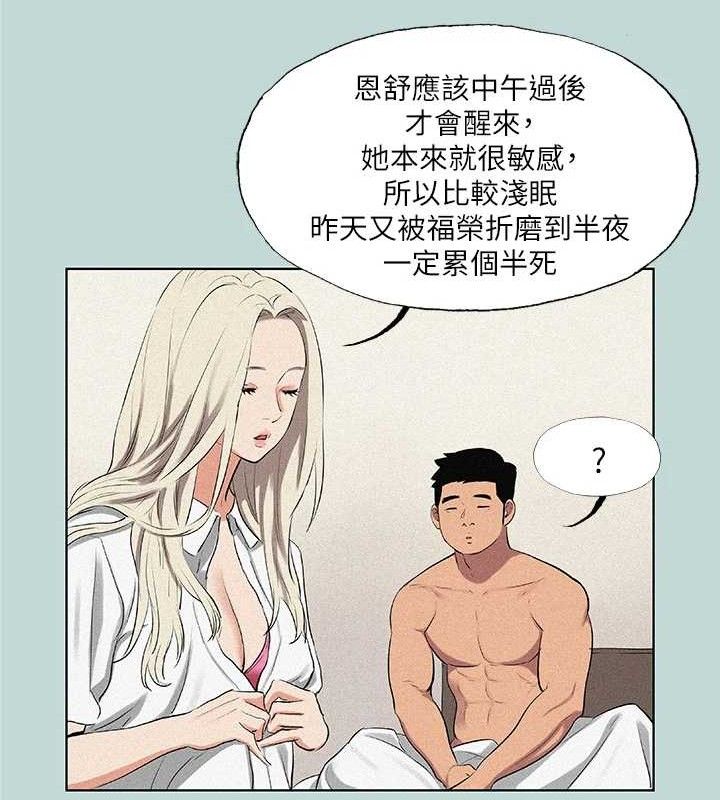 《縱夏夜之夢》漫画 第67話-能頂到底的女人