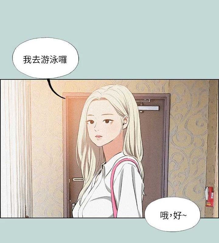 《縱夏夜之夢》漫画 第67話-能頂到底的女人
