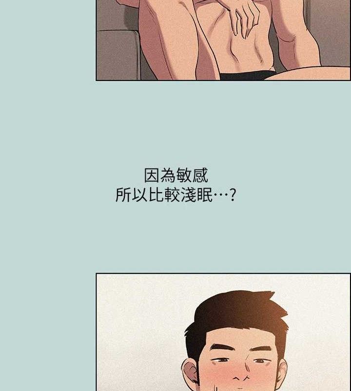 《縱夏夜之夢》漫画 第67話-能頂到底的女人