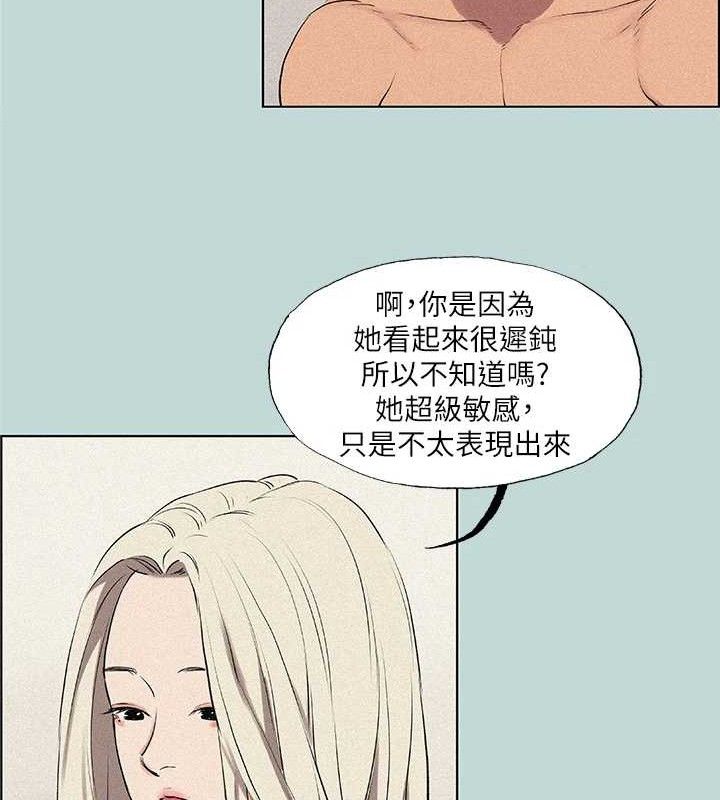 《縱夏夜之夢》漫画 第67話-能頂到底的女人