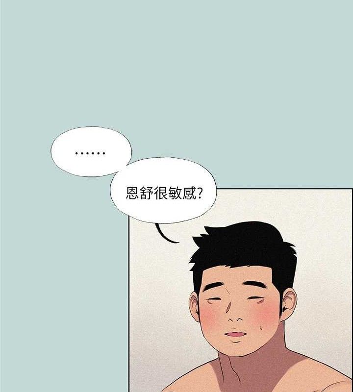 《縱夏夜之夢》漫画 第67話-能頂到底的女人