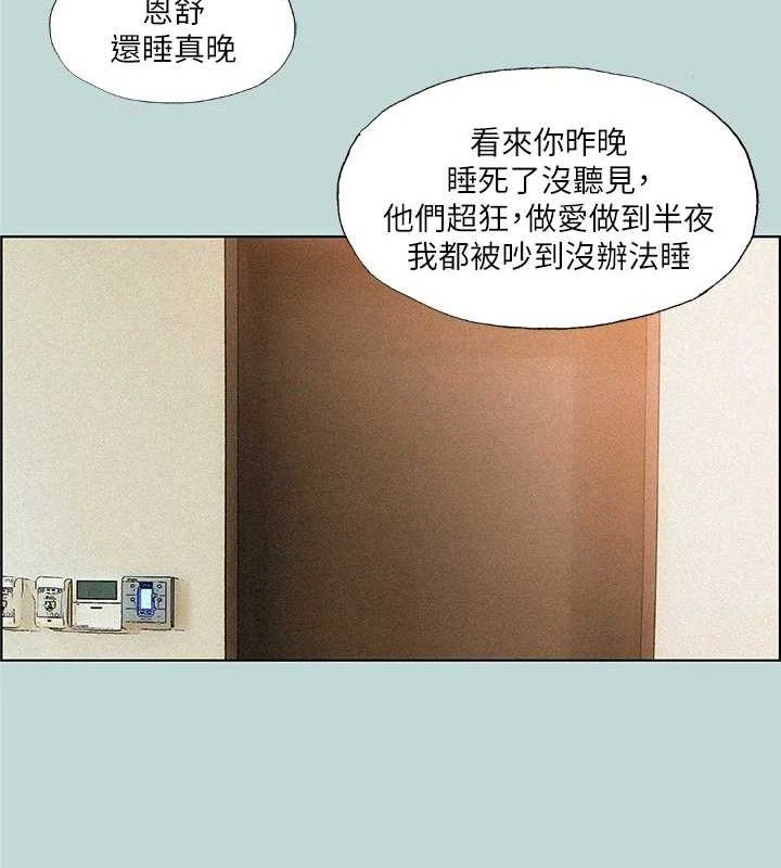 《縱夏夜之夢》漫画 第67話-能頂到底的女人