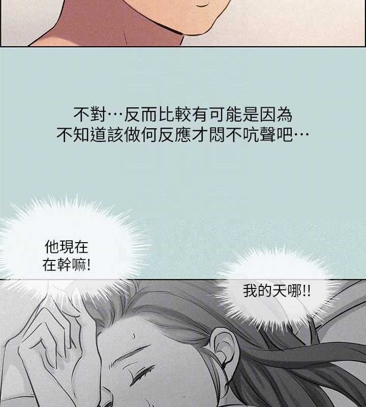 《縱夏夜之夢》漫画 第67話-能頂到底的女人