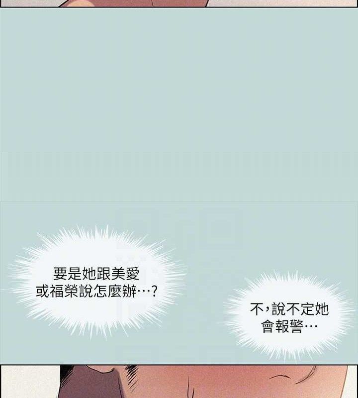 《縱夏夜之夢》漫画 第67話-能頂到底的女人