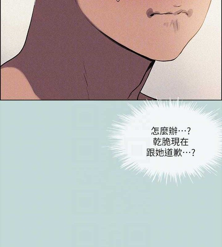 《縱夏夜之夢》漫画 第67話-能頂到底的女人