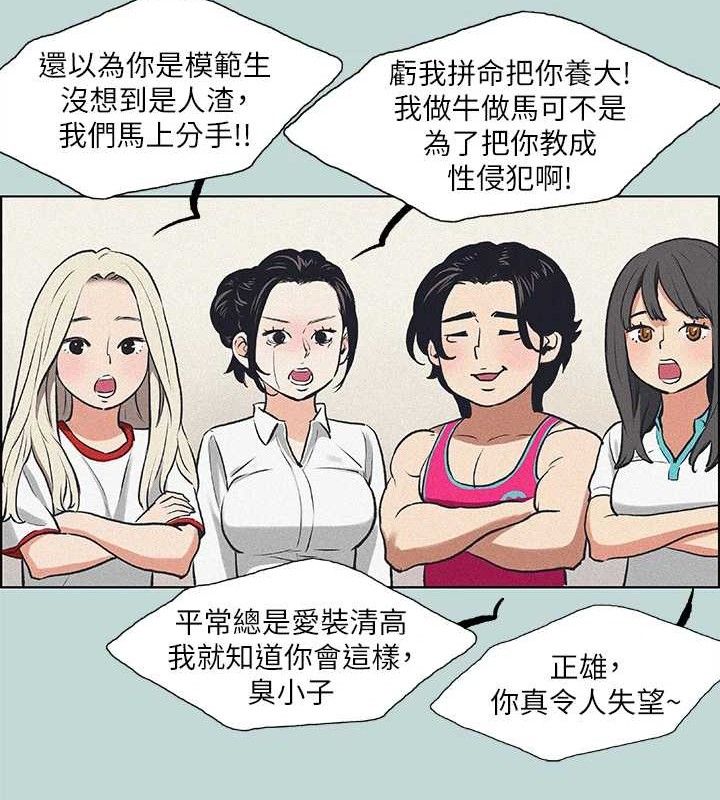 《縱夏夜之夢》漫画 第68話-我會好好使喚你