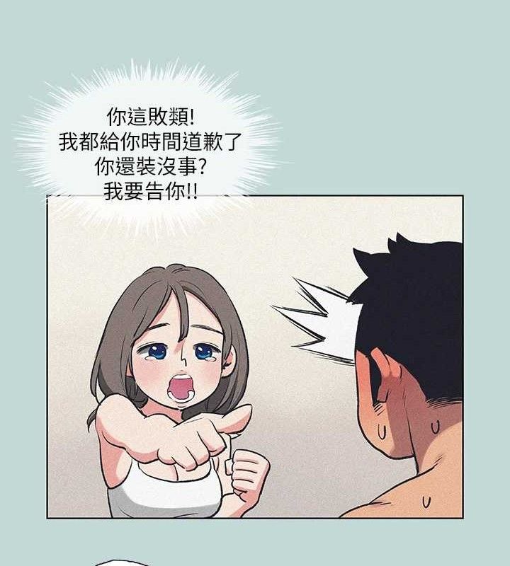 《縱夏夜之夢》漫画 第68話-我會好好使喚你
