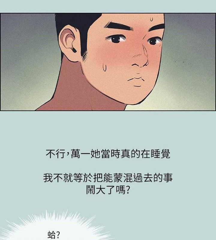 《縱夏夜之夢》漫画 第68話-我會好好使喚你