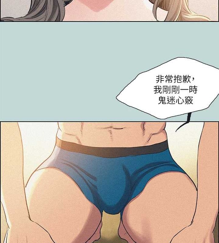 《縱夏夜之夢》漫画 第68話-我會好好使喚你