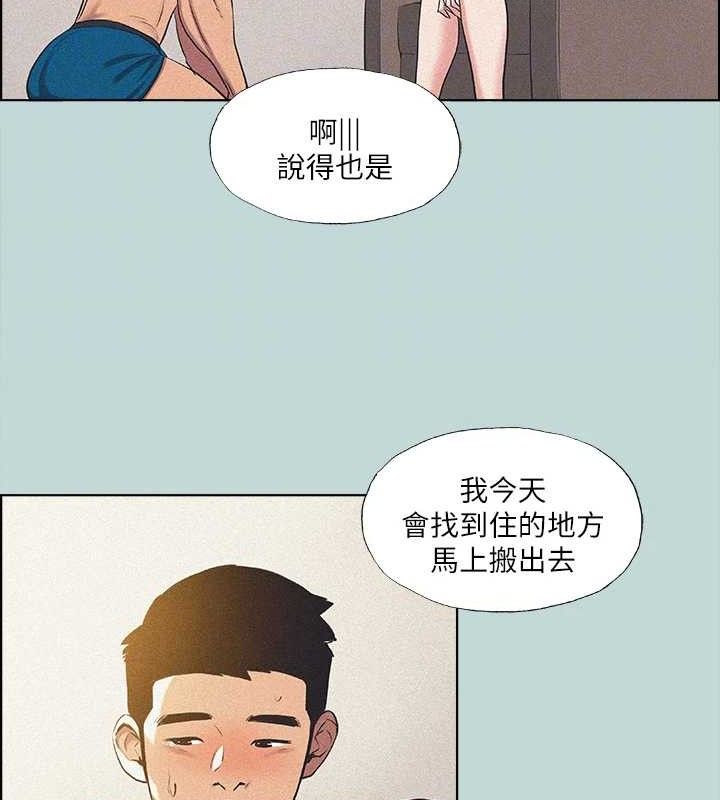 《縱夏夜之夢》漫画 第68話-我會好好使喚你