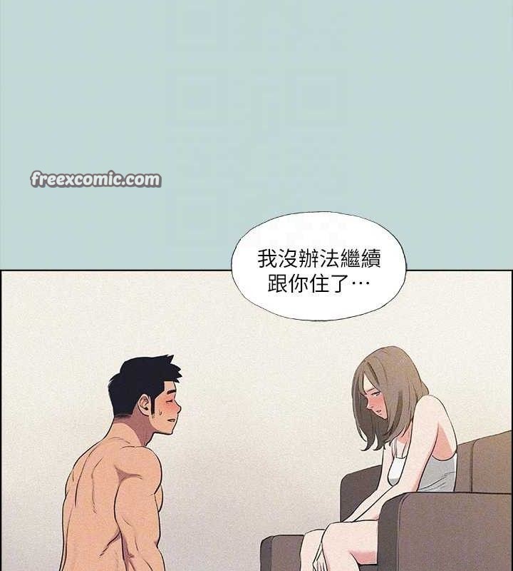 《縱夏夜之夢》漫画 第68話-我會好好使喚你