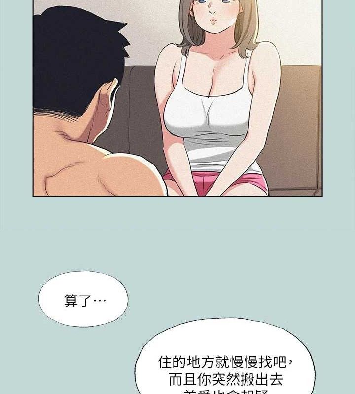《縱夏夜之夢》漫画 第68話-我會好好使喚你