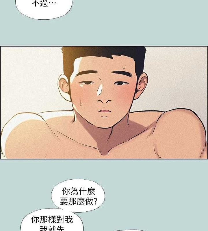 《縱夏夜之夢》漫画 第68話-我會好好使喚你
