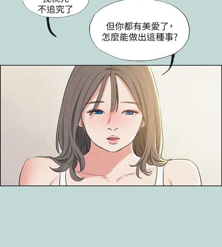 《縱夏夜之夢》漫画 第68話-我會好好使喚你