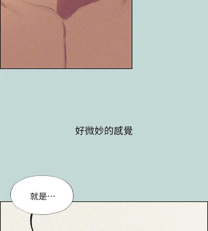 《縱夏夜之夢》漫画 第68話-我會好好使喚你