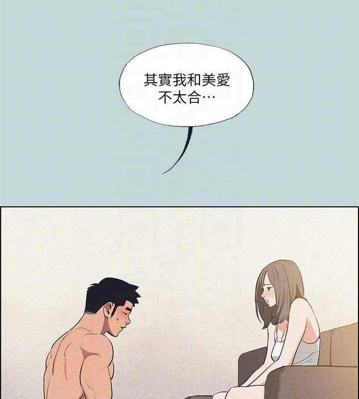 《縱夏夜之夢》漫画 第68話-我會好好使喚你