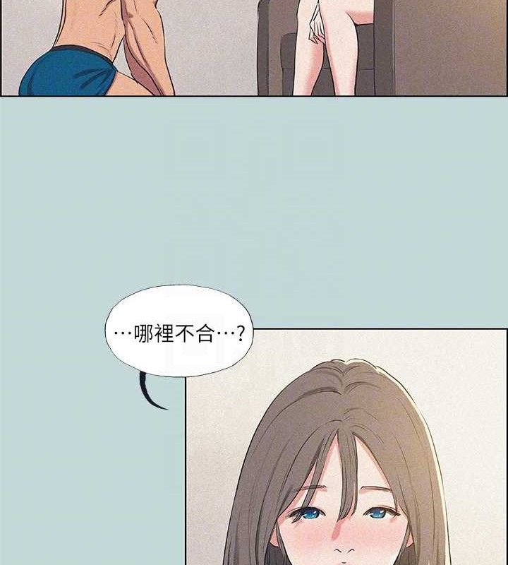《縱夏夜之夢》漫画 第68話-我會好好使喚你