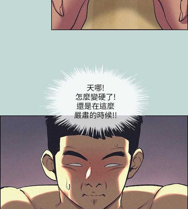《縱夏夜之夢》漫画 第68話-我會好好使喚你