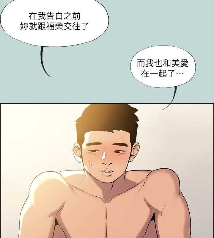《縱夏夜之夢》漫画 第68話-我會好好使喚你