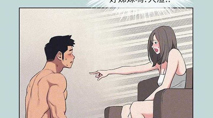 《縱夏夜之夢》漫画 第68話-我會好好使喚你