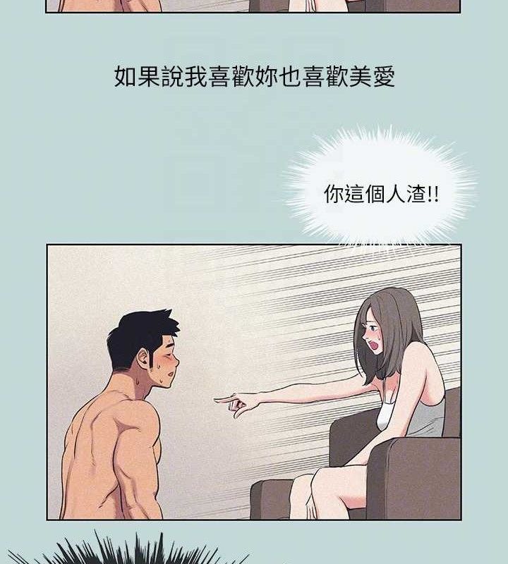 《縱夏夜之夢》漫画 第68話-我會好好使喚你