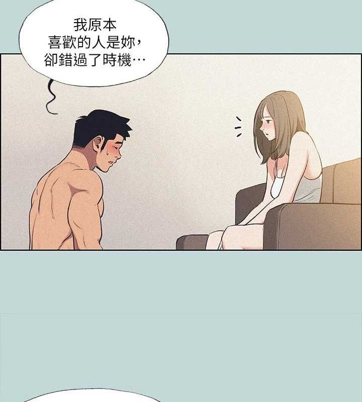 《縱夏夜之夢》漫画 第68話-我會好好使喚你