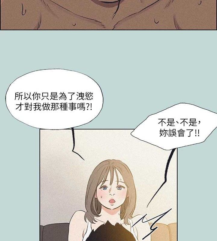 《縱夏夜之夢》漫画 第68話-我會好好使喚你