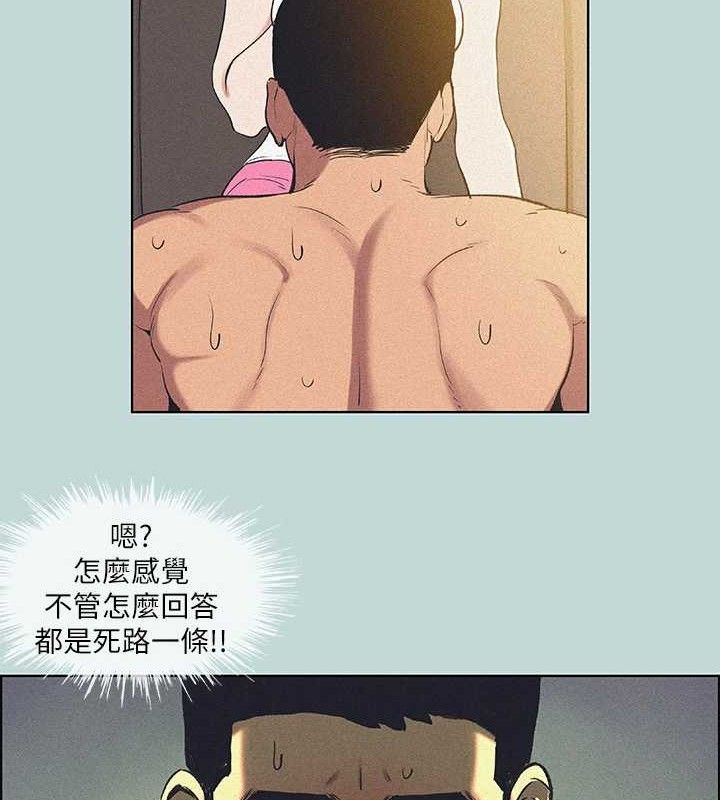 《縱夏夜之夢》漫画 第68話-我會好好使喚你
