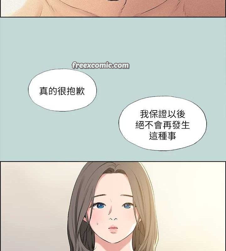 《縱夏夜之夢》漫画 第68話-我會好好使喚你