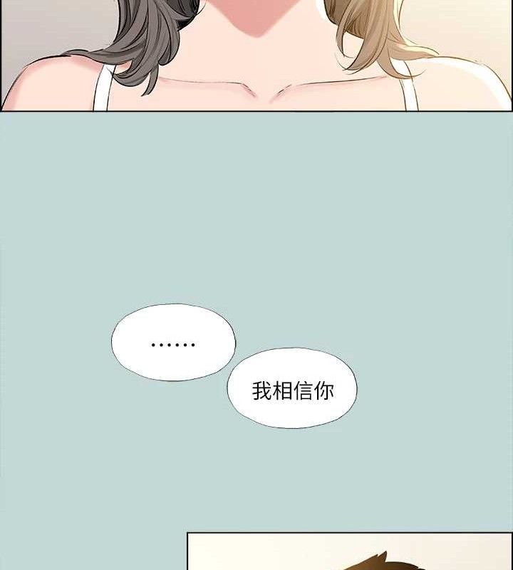 《縱夏夜之夢》漫画 第68話-我會好好使喚你