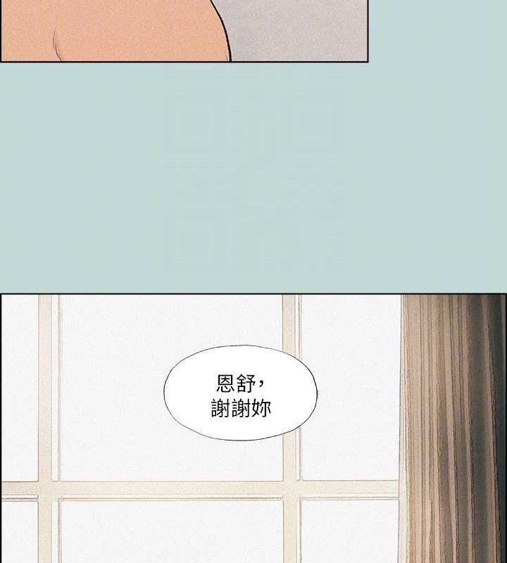 《縱夏夜之夢》漫画 第68話-我會好好使喚你