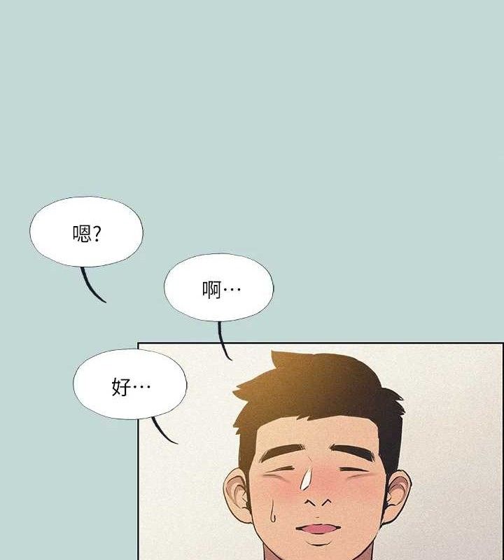 《縱夏夜之夢》漫画 第68話-我會好好使喚你