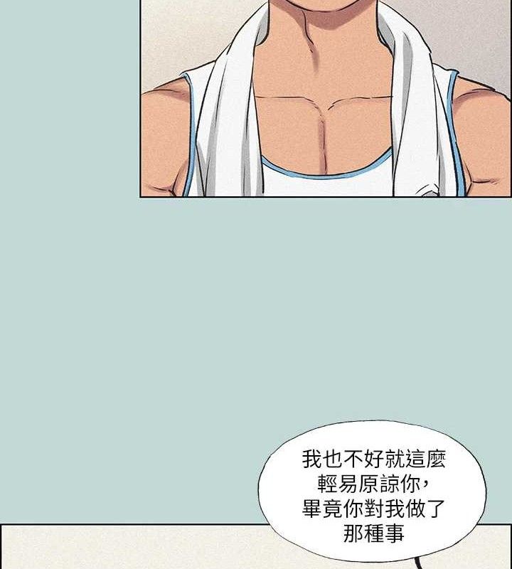 《縱夏夜之夢》漫画 第68話-我會好好使喚你