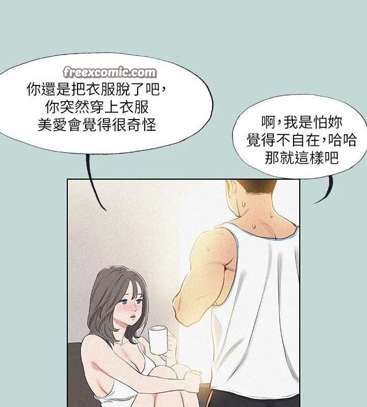 《縱夏夜之夢》漫画 第68話-我會好好使喚你