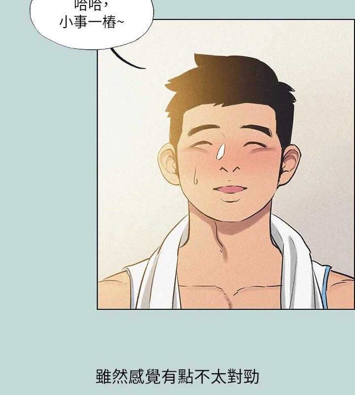 《縱夏夜之夢》漫画 第68話-我會好好使喚你