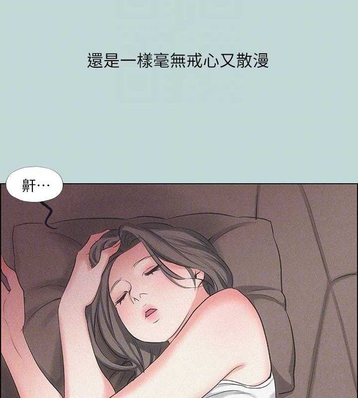《縱夏夜之夢》漫画 第68話-我會好好使喚你