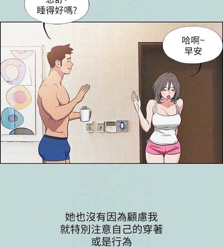 《縱夏夜之夢》漫画 第68話-我會好好使喚你